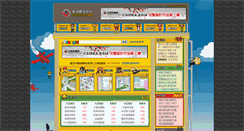 Desktop Screenshot of csidea.info