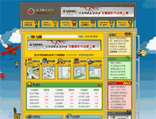 Tablet Screenshot of csidea.info