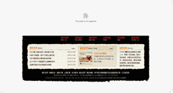 Desktop Screenshot of csidea.org.tw